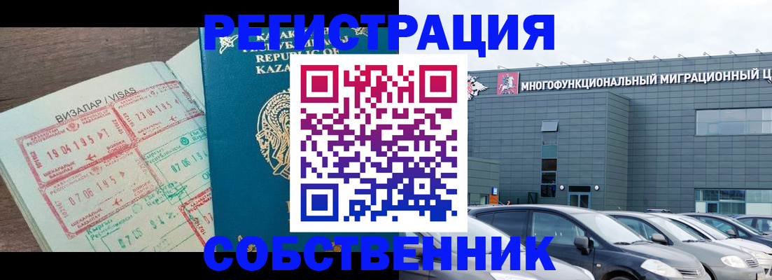 где прописаться в Тюменской области