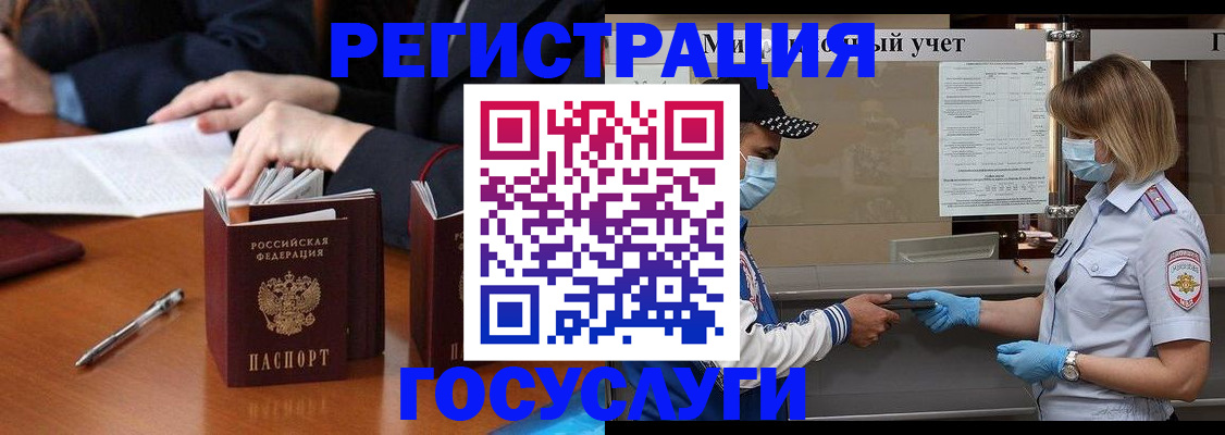 временная регистрация поиск в Тюменской области